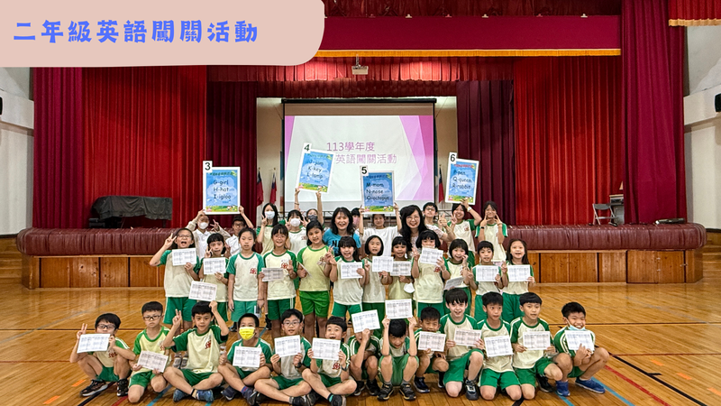 連結到二年級英語闖關活動