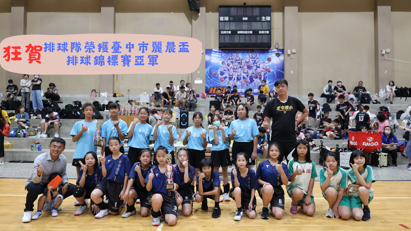 連結到排球隊榮獲臺中市麗晨盃排球錦標賽亞軍
