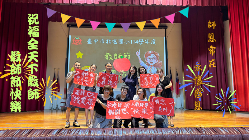 連結到祝福老師們教師節快樂