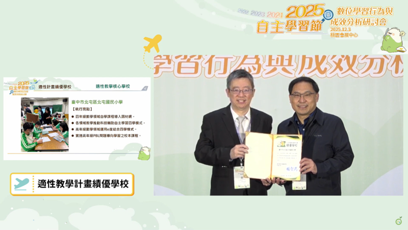 連結到教育部適性核心績優學校獲獎