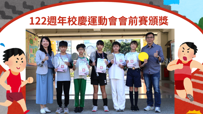 連結到114運動會會前賽頒獎