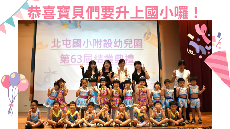 115.6.12幼兒園結業典禮