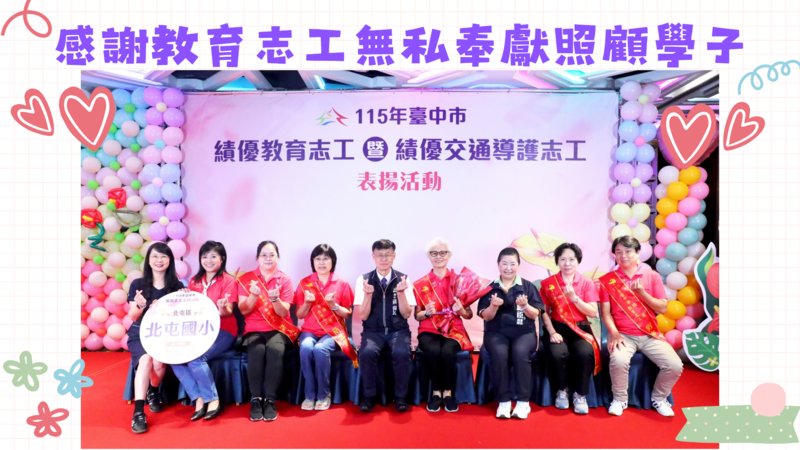 115.7.3志工表揚活動